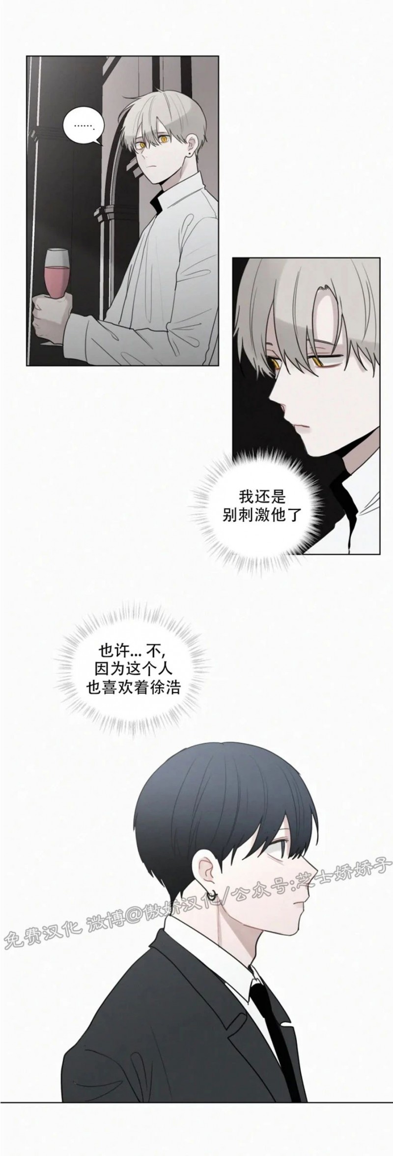 《为你献血》漫画最新章节第66话免费下拉式在线观看章节第【14】张图片