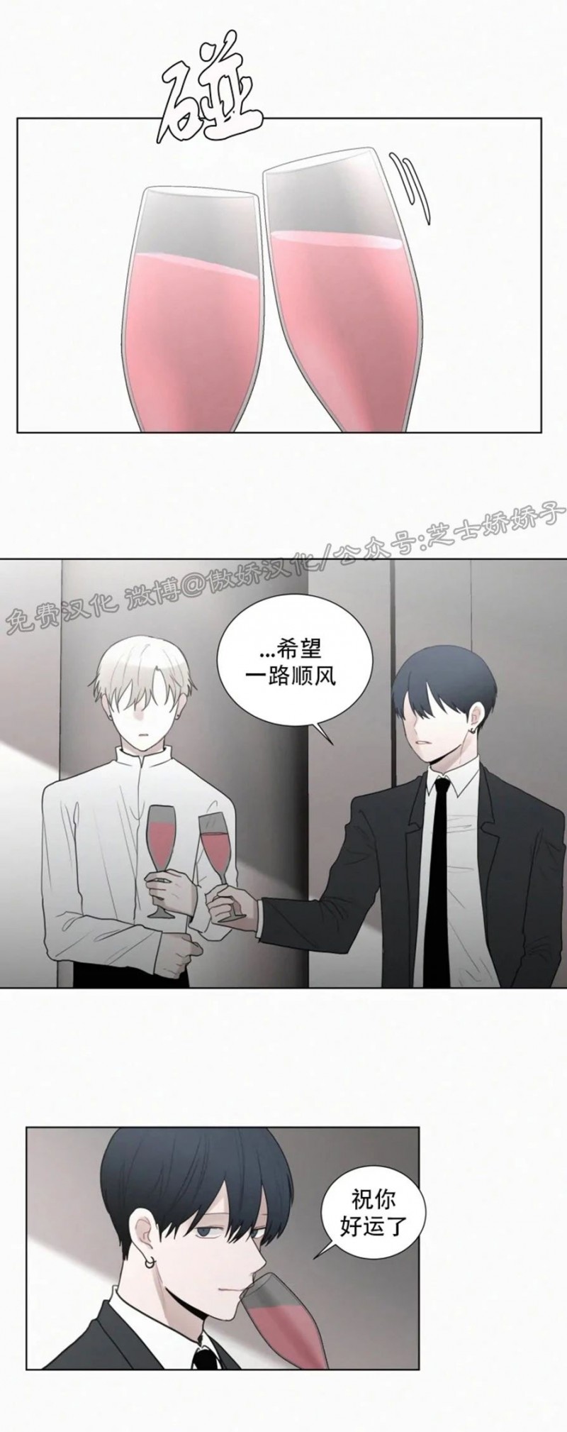 《为你献血》漫画最新章节第66话免费下拉式在线观看章节第【16】张图片