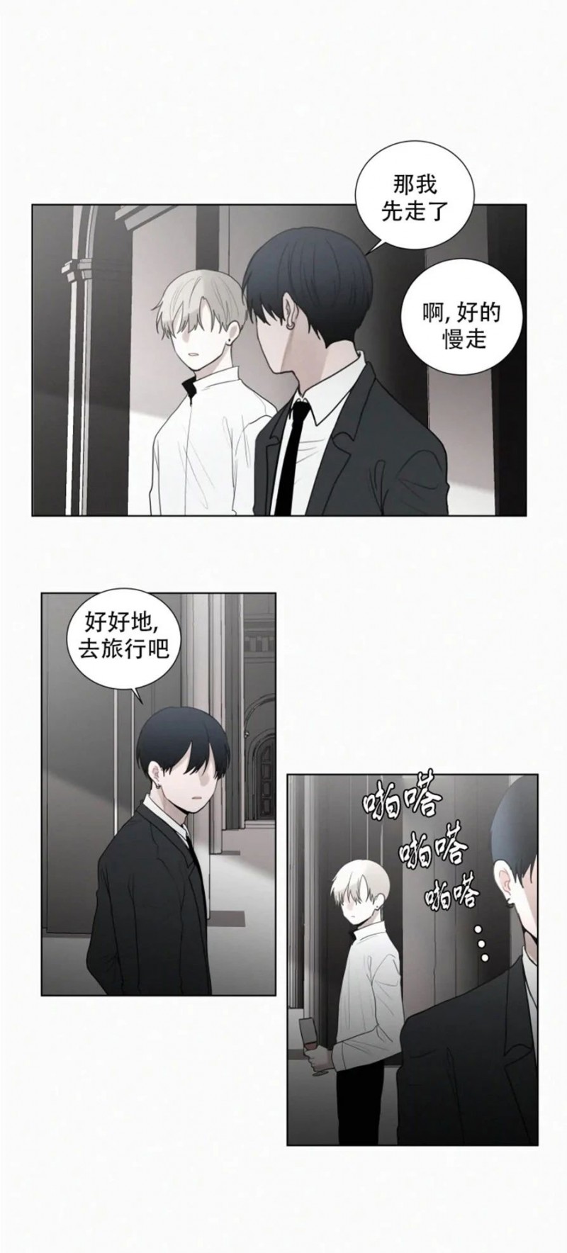 《为你献血》漫画最新章节第66话免费下拉式在线观看章节第【18】张图片