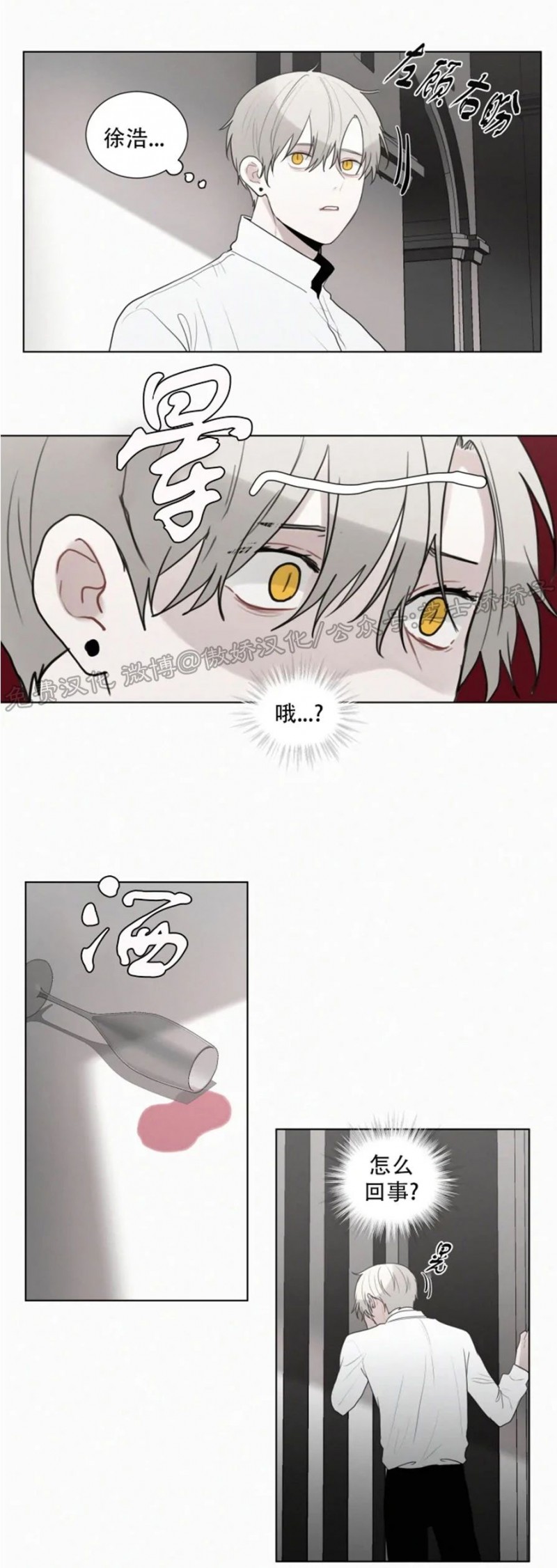 《为你献血》漫画最新章节第66话免费下拉式在线观看章节第【19】张图片