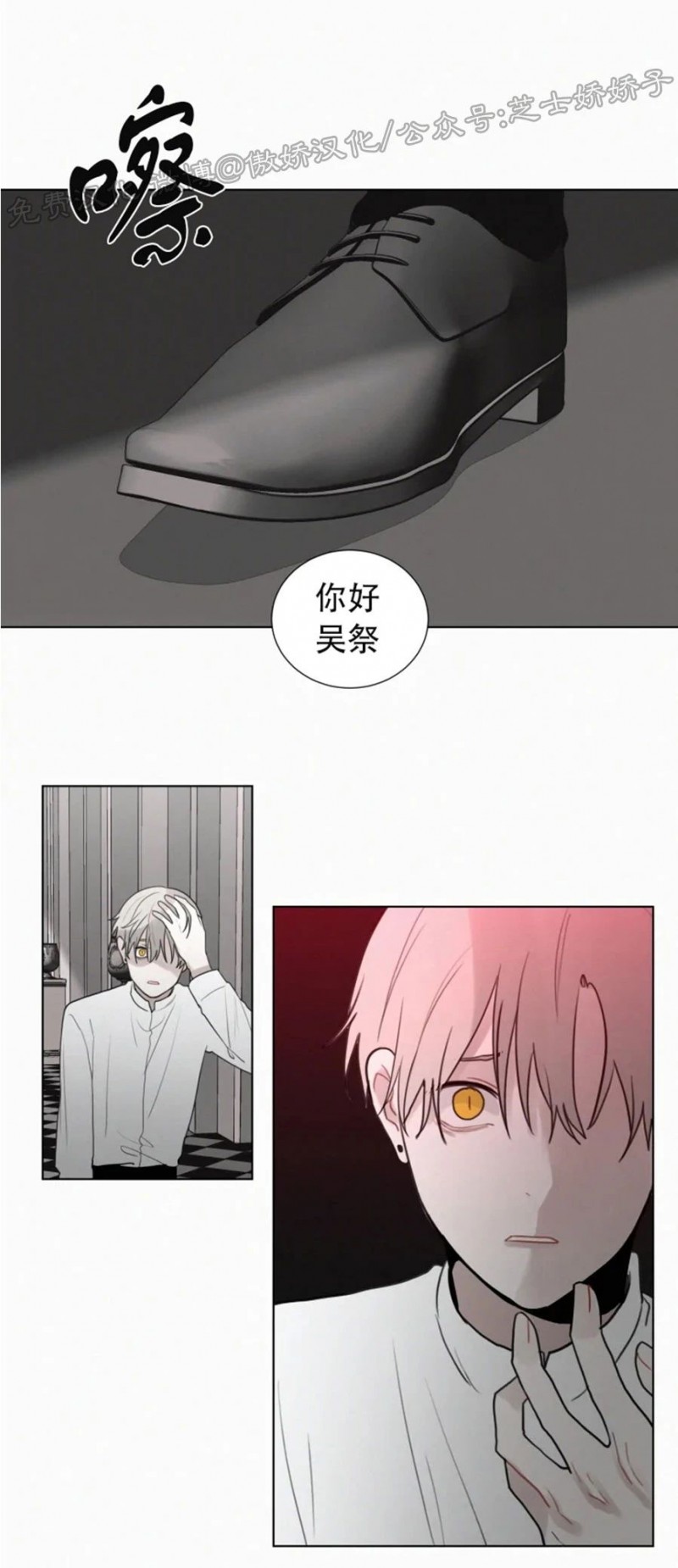 《为你献血》漫画最新章节第66话免费下拉式在线观看章节第【21】张图片