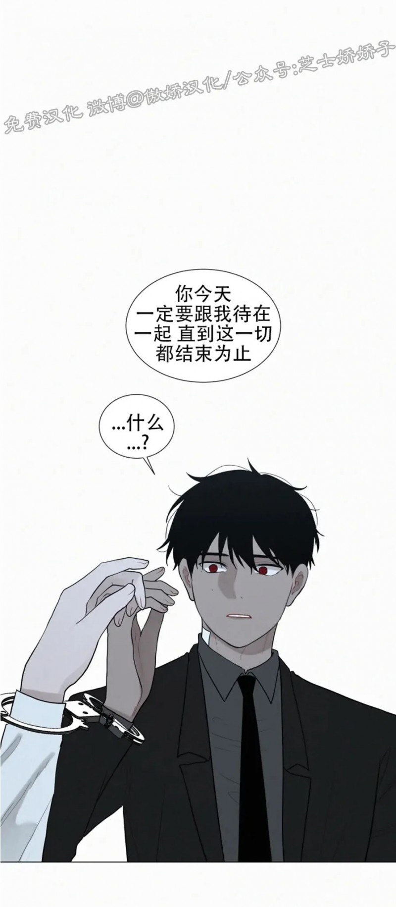 《为你献血》漫画最新章节第68话免费下拉式在线观看章节第【1】张图片