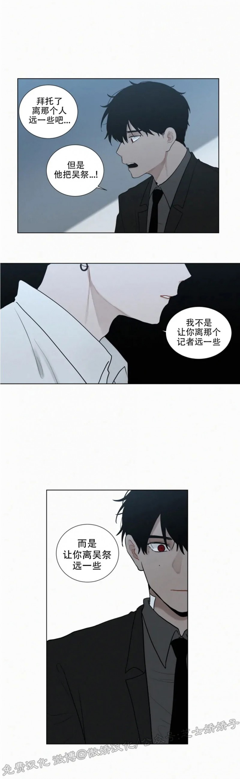 《为你献血》漫画最新章节第68话免费下拉式在线观看章节第【4】张图片