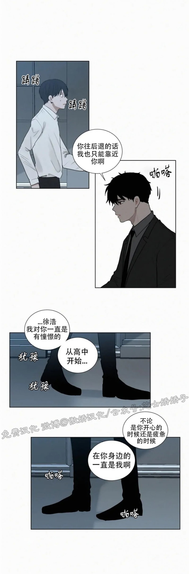 《为你献血》漫画最新章节第68话免费下拉式在线观看章节第【7】张图片