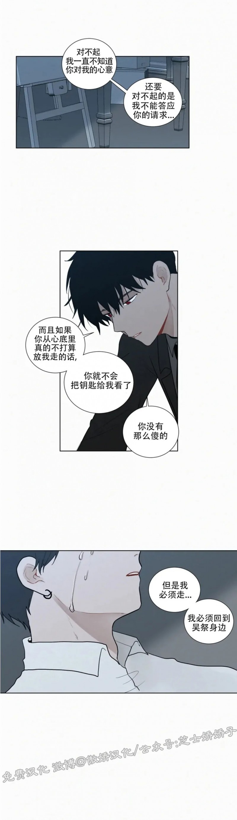 《为你献血》漫画最新章节第68话免费下拉式在线观看章节第【12】张图片