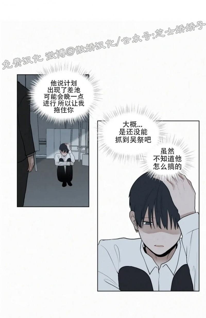 《为你献血》漫画最新章节第68话免费下拉式在线观看章节第【16】张图片