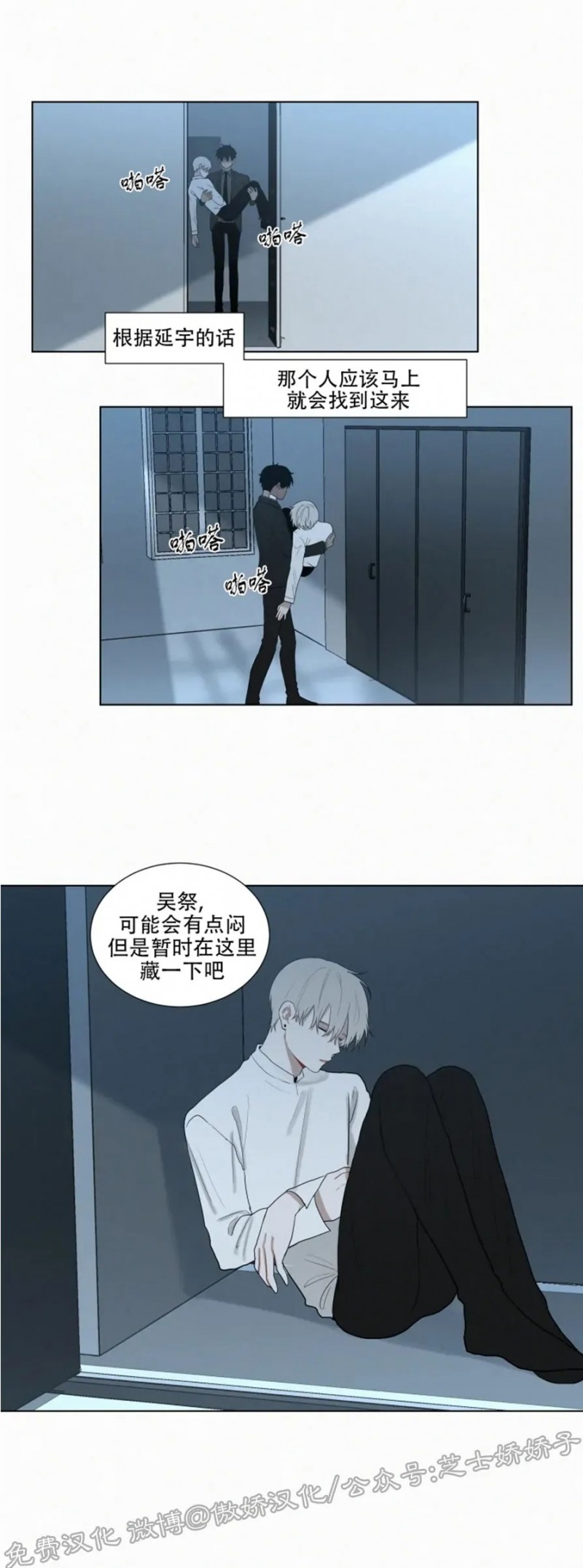 《为你献血》漫画最新章节第68话免费下拉式在线观看章节第【17】张图片