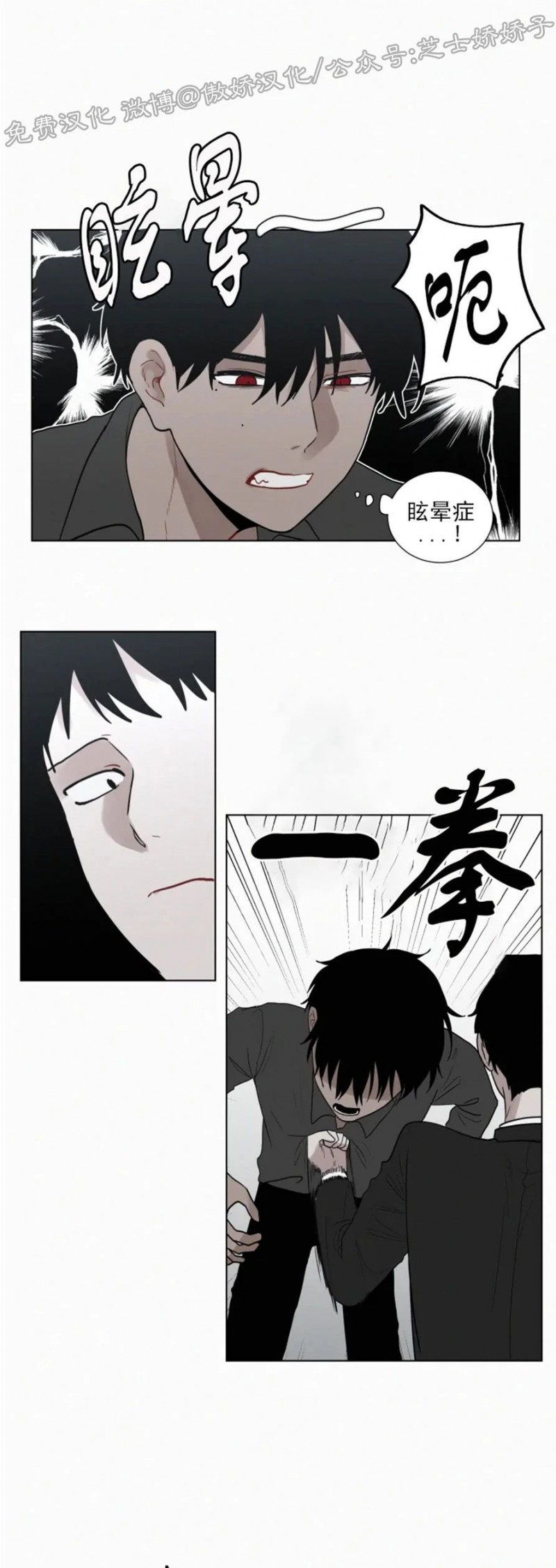 《为你献血》漫画最新章节第69话免费下拉式在线观看章节第【10】张图片