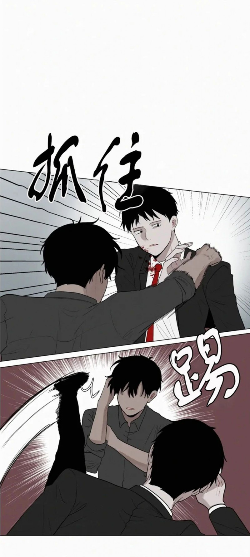 《为你献血》漫画最新章节第69话免费下拉式在线观看章节第【9】张图片