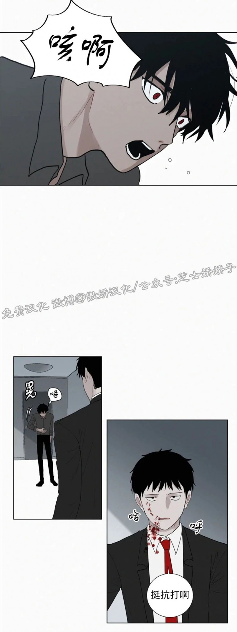 《为你献血》漫画最新章节第69话免费下拉式在线观看章节第【11】张图片