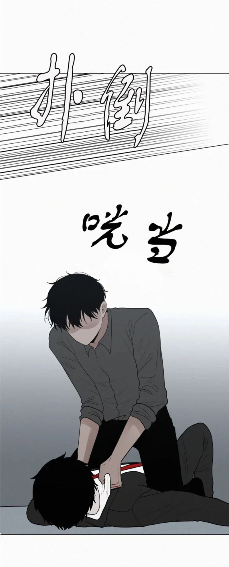 《为你献血》漫画最新章节第69话免费下拉式在线观看章节第【13】张图片