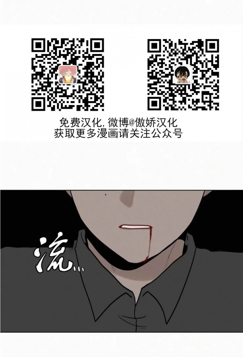 《为你献血》漫画最新章节第69话免费下拉式在线观看章节第【19】张图片