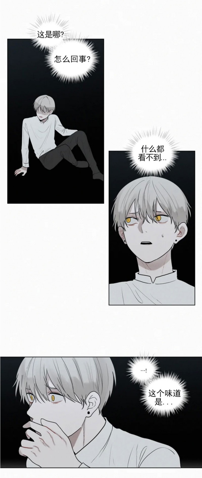 《为你献血》漫画最新章节第69话免费下拉式在线观看章节第【21】张图片