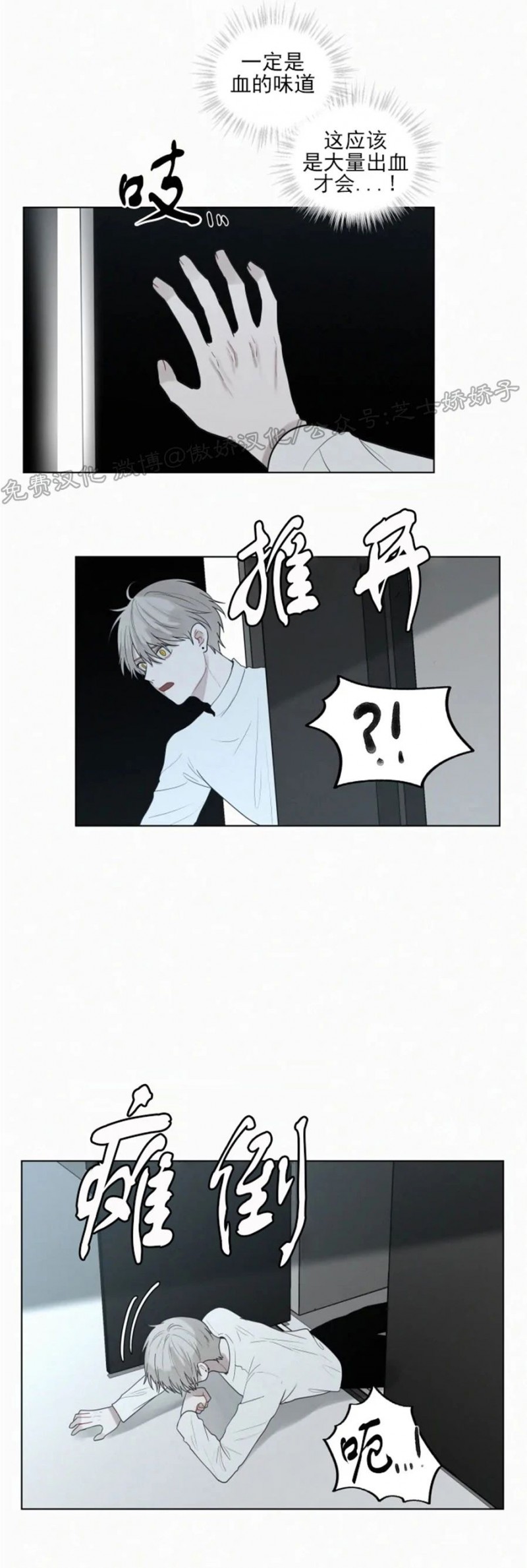 《为你献血》漫画最新章节第69话免费下拉式在线观看章节第【22】张图片