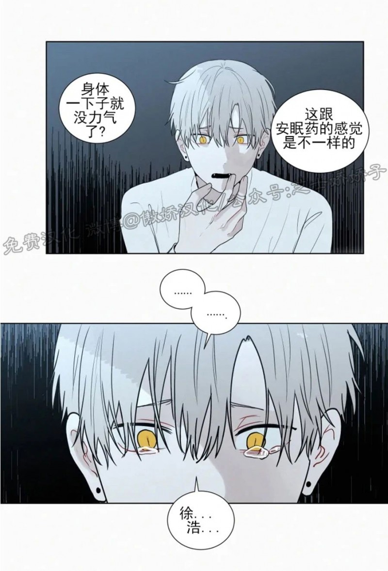 《为你献血》漫画最新章节第70话免费下拉式在线观看章节第【9】张图片