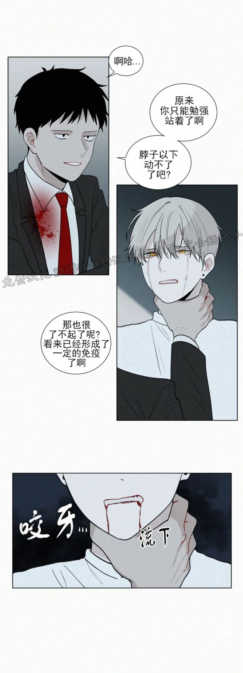 《为你献血》漫画最新章节第70话免费下拉式在线观看章节第【12】张图片