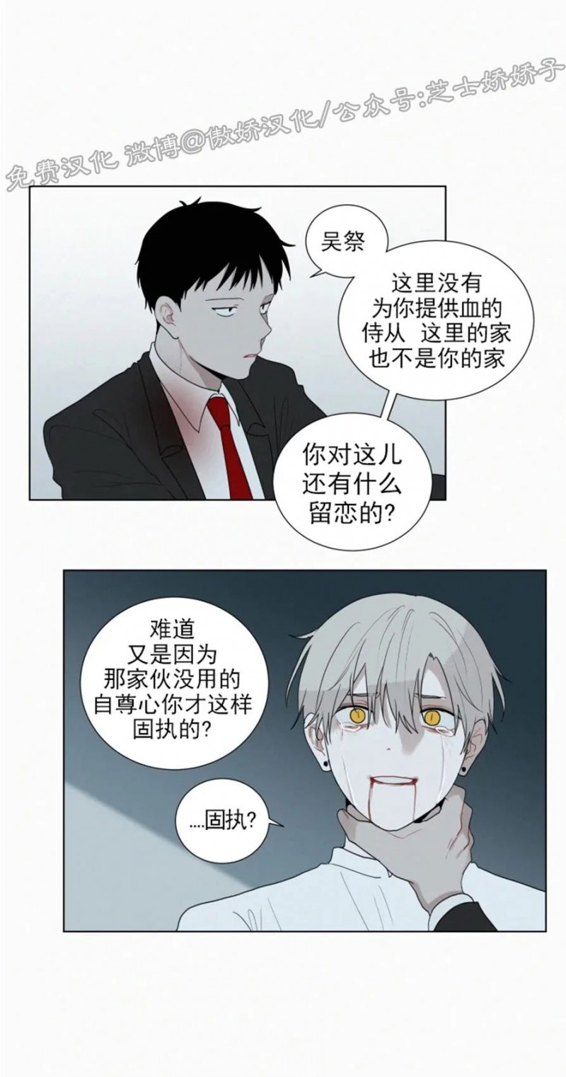 《为你献血》漫画最新章节第70话免费下拉式在线观看章节第【18】张图片