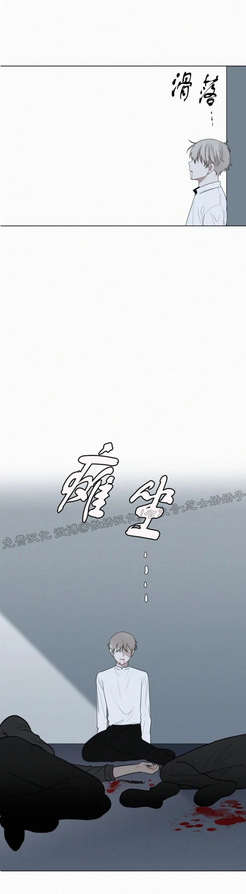 《为你献血》漫画最新章节第71话 完免费下拉式在线观看章节第【10】张图片