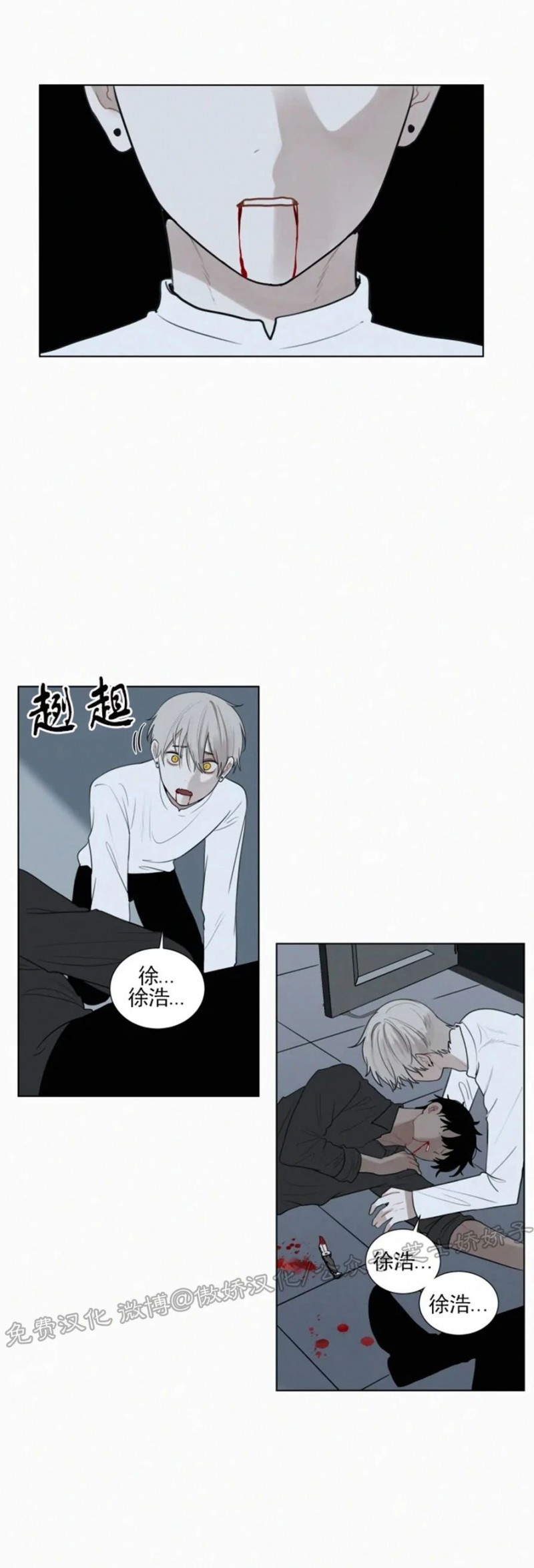 《为你献血》漫画最新章节第71话 完免费下拉式在线观看章节第【11】张图片