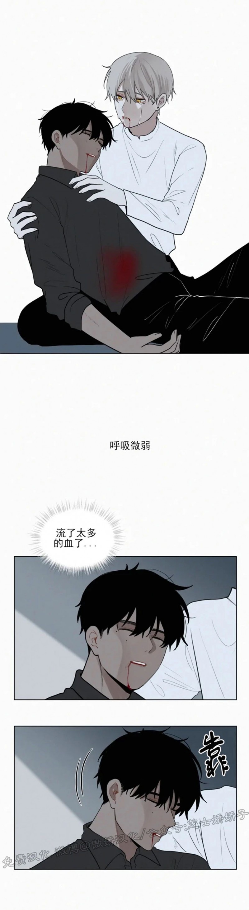 《为你献血》漫画最新章节第71话 完免费下拉式在线观看章节第【12】张图片