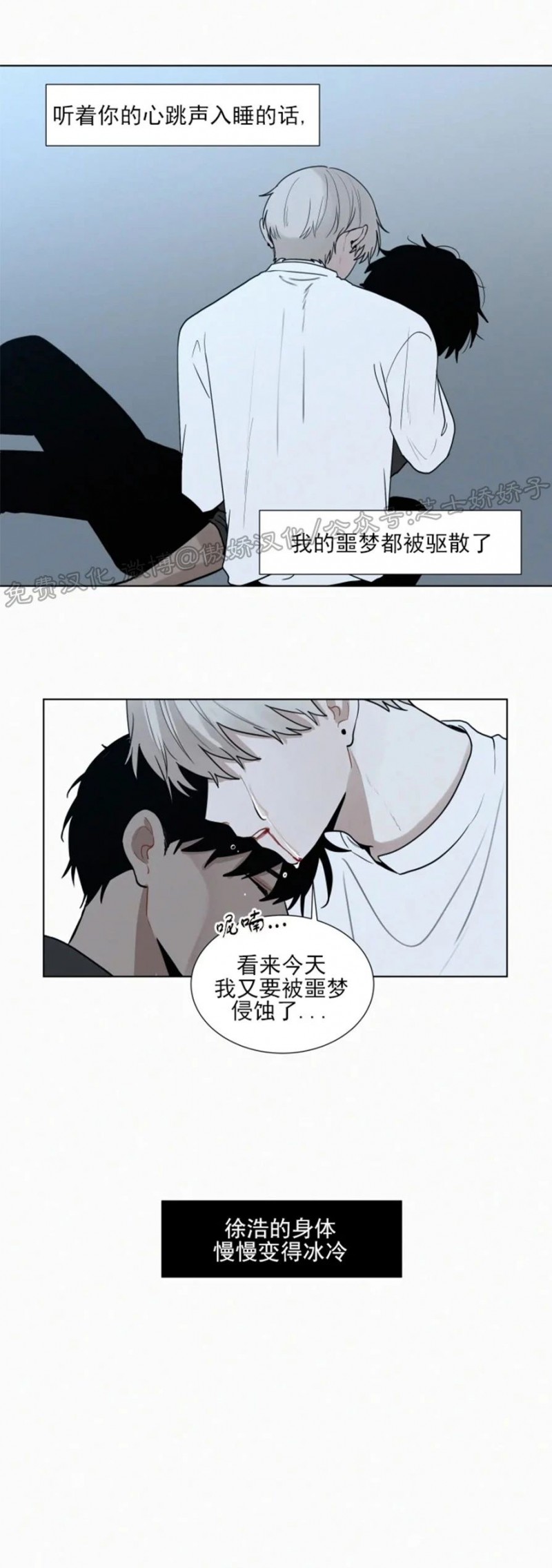 《为你献血》漫画最新章节第71话 完免费下拉式在线观看章节第【15】张图片