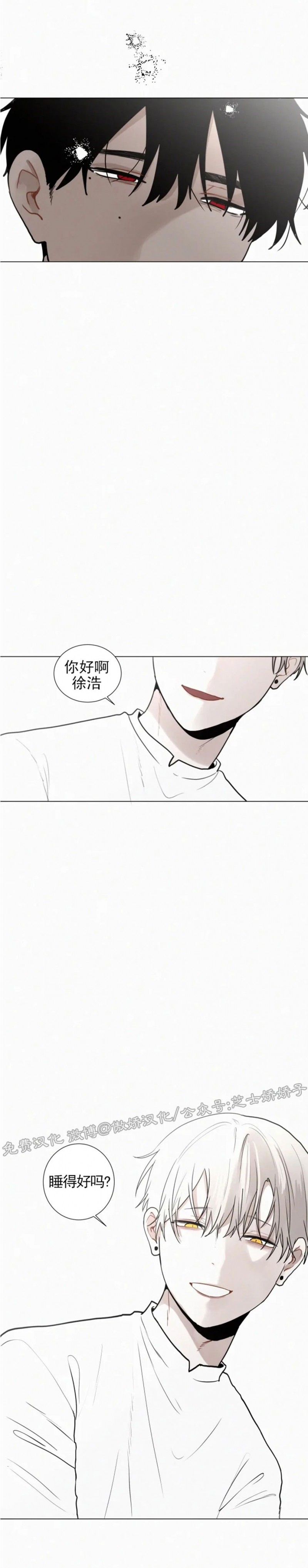 《为你献血》漫画最新章节第71话 完免费下拉式在线观看章节第【24】张图片