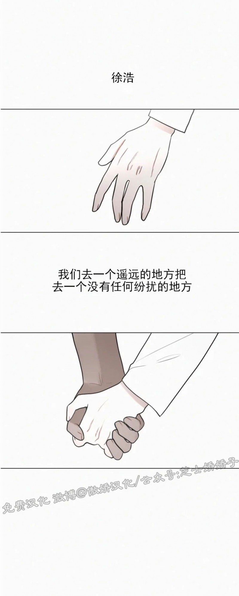 《为你献血》漫画最新章节第71话 完免费下拉式在线观看章节第【27】张图片