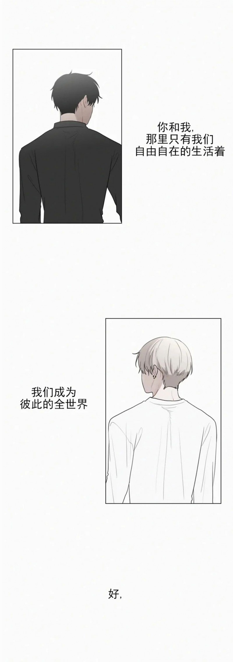 《为你献血》漫画最新章节第71话 完免费下拉式在线观看章节第【28】张图片