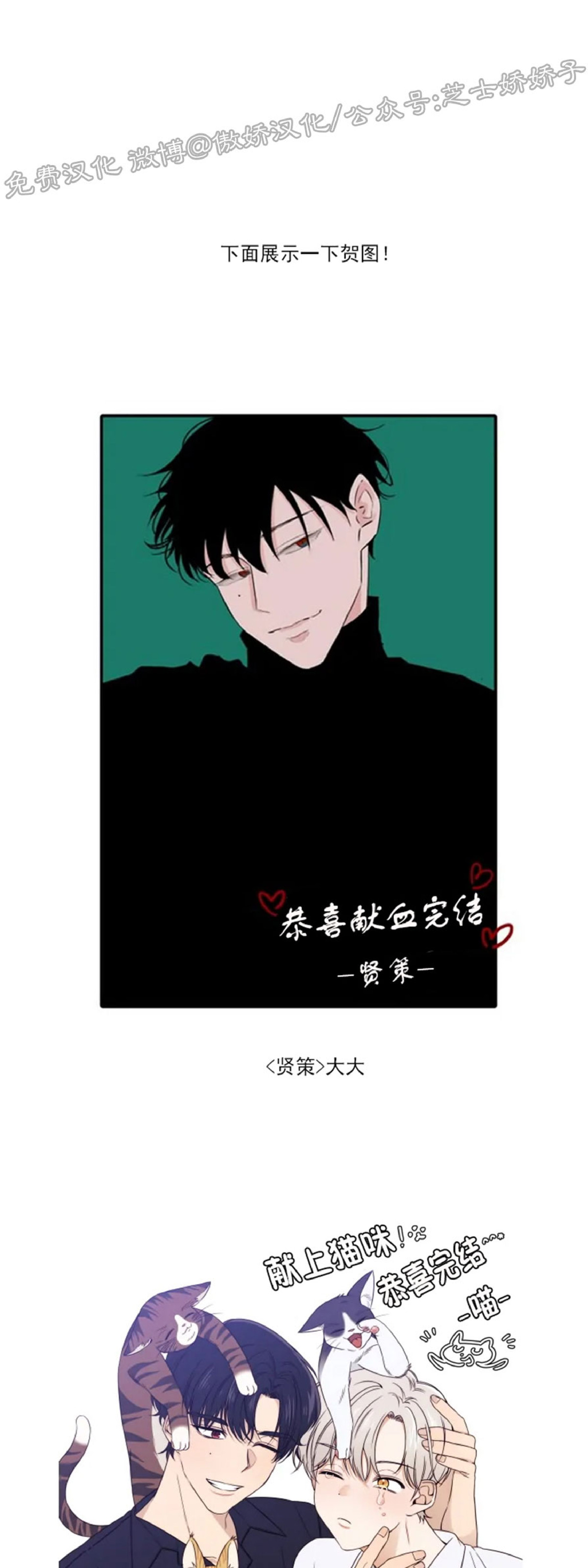 《为你献血》漫画最新章节后记免费下拉式在线观看章节第【3】张图片