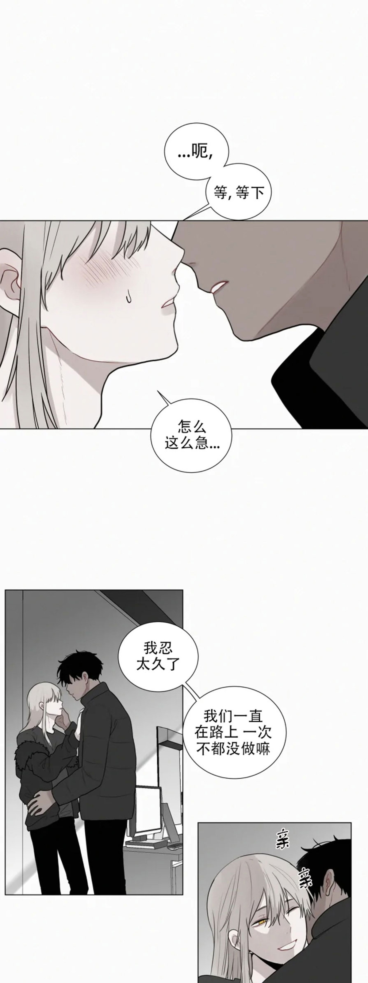 《为你献血》漫画最新章节外传1免费下拉式在线观看章节第【29】张图片