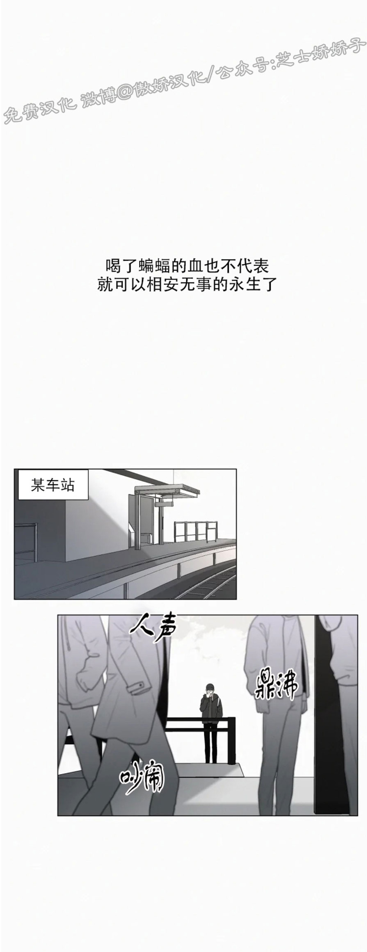 《为你献血》漫画最新章节外传1免费下拉式在线观看章节第【1】张图片