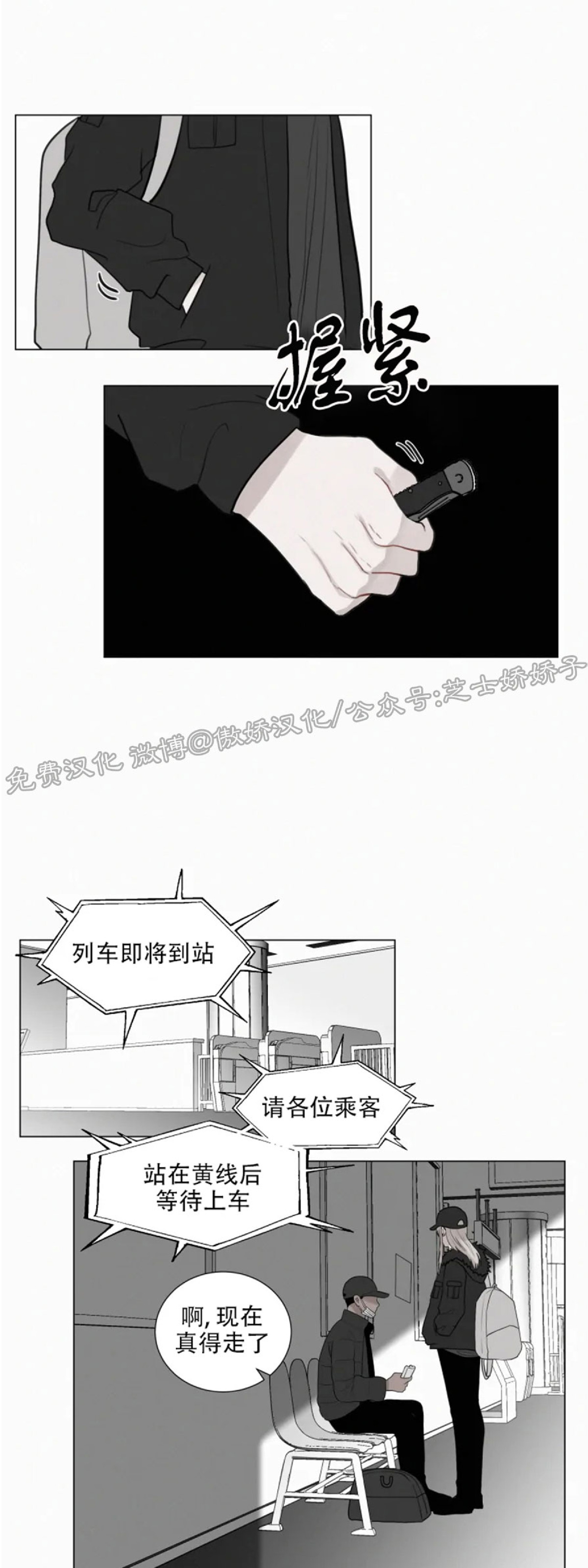 《为你献血》漫画最新章节外传1免费下拉式在线观看章节第【19】张图片