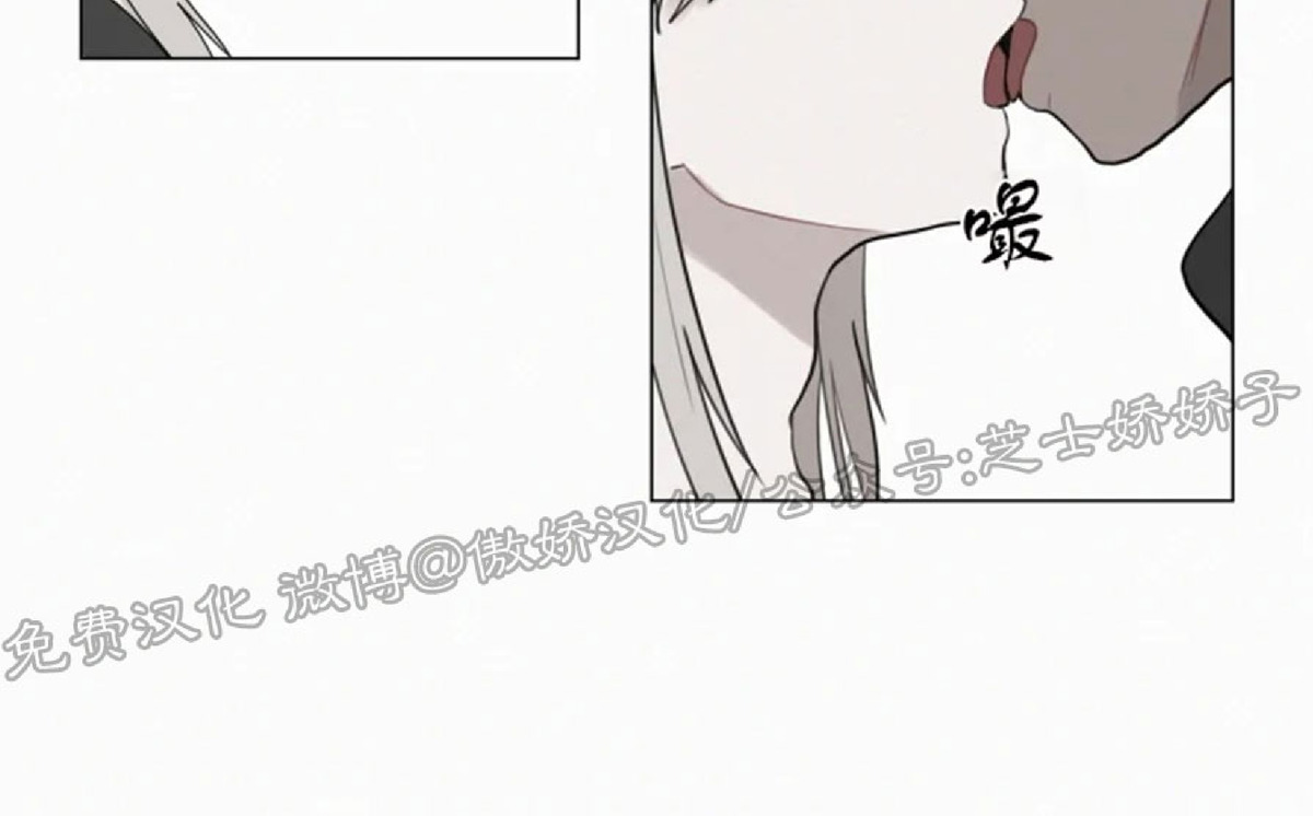 《为你献血》漫画最新章节外传1免费下拉式在线观看章节第【26】张图片