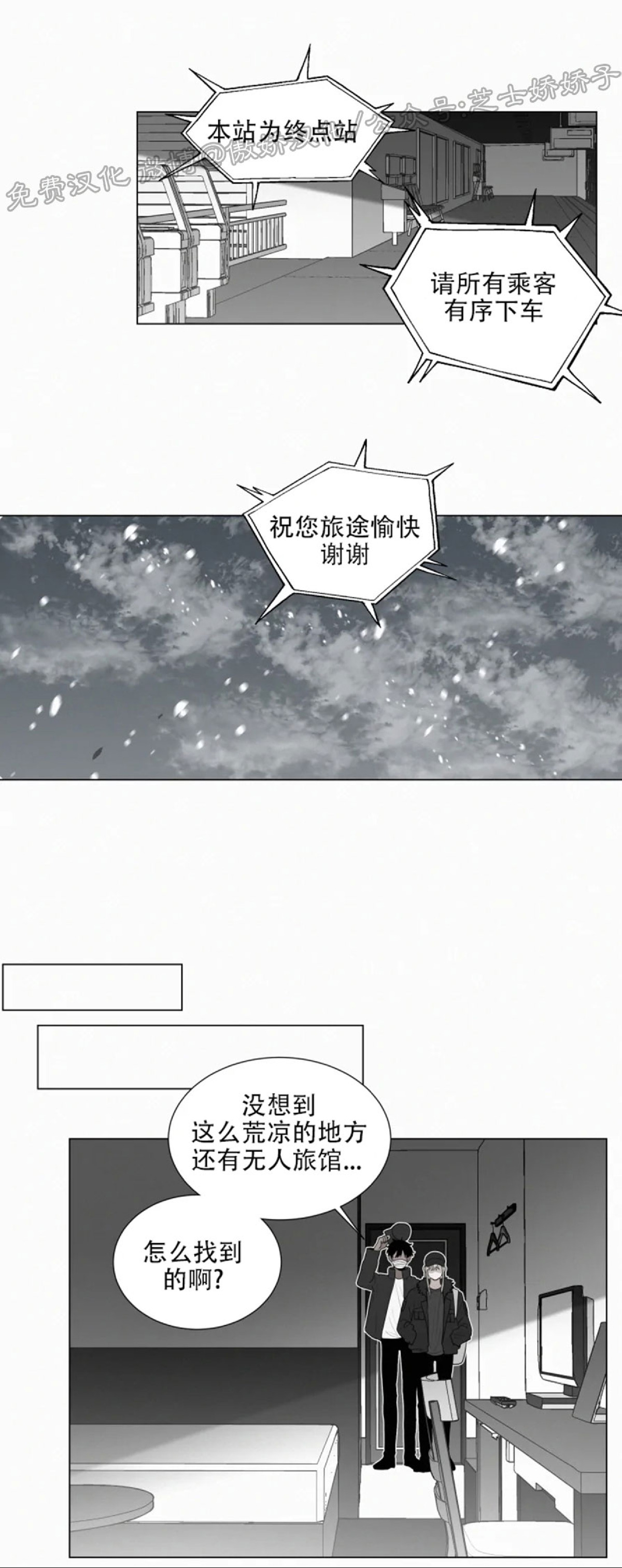 《为你献血》漫画最新章节外传1免费下拉式在线观看章节第【23】张图片