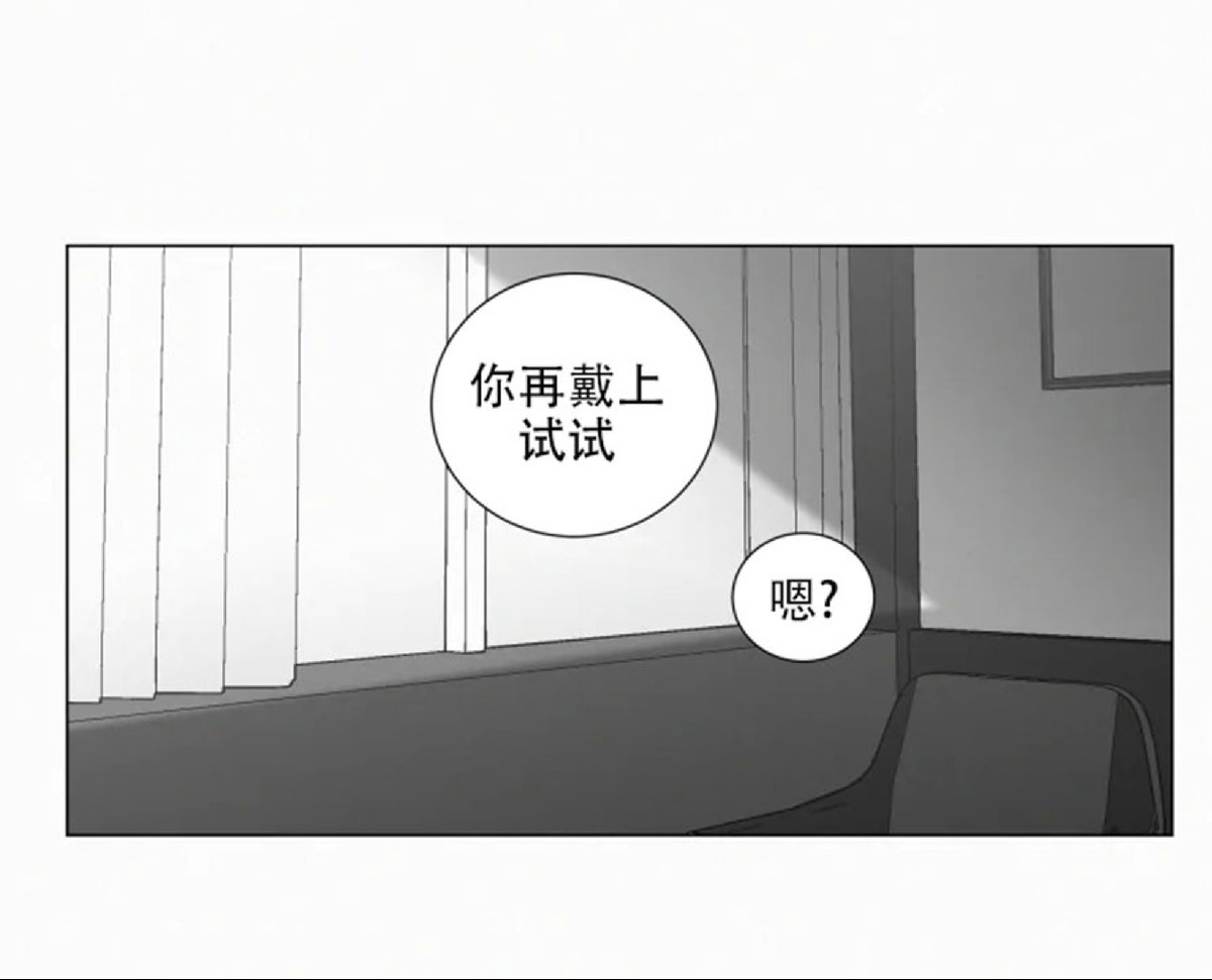 《为你献血》漫画最新章节外传1免费下拉式在线观看章节第【33】张图片