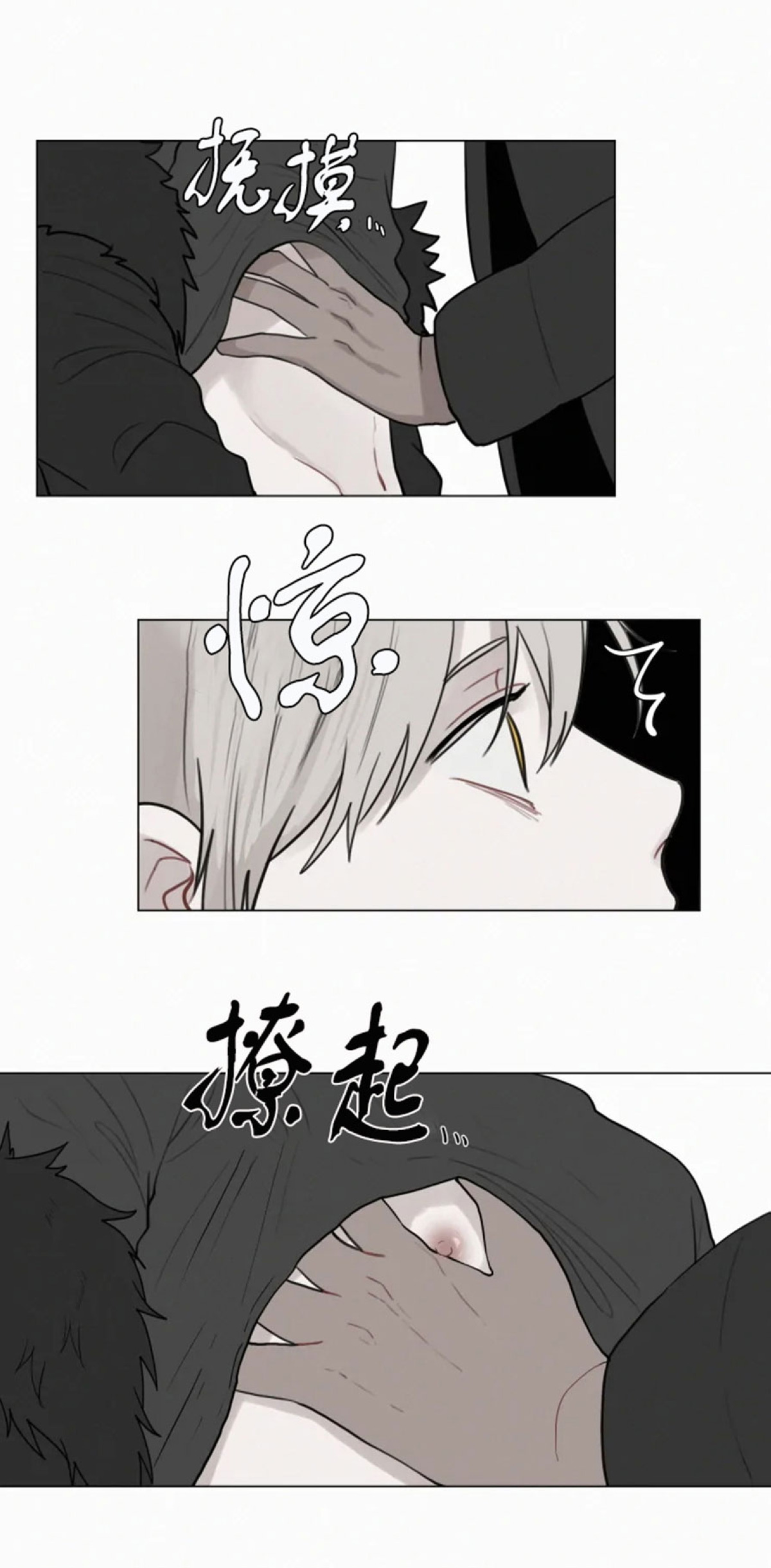 《为你献血》漫画最新章节外传1免费下拉式在线观看章节第【27】张图片