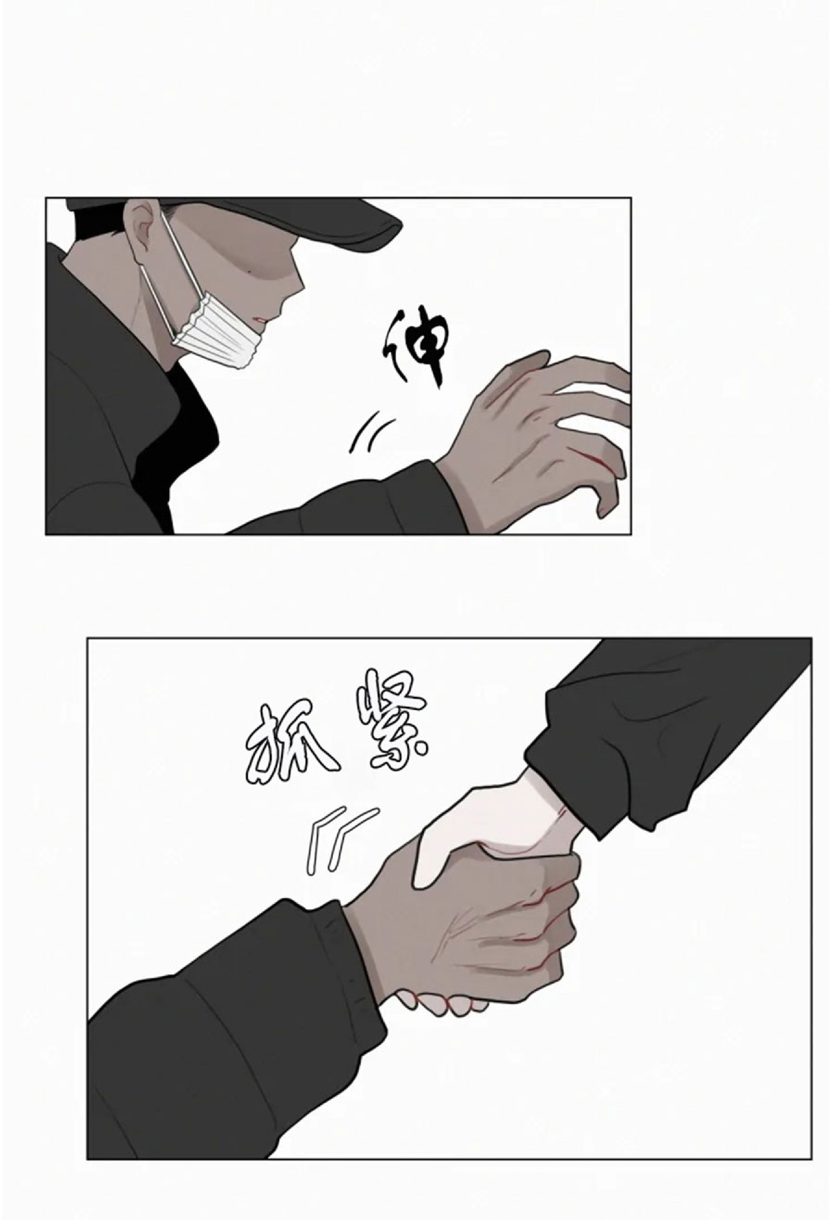 《为你献血》漫画最新章节外传1免费下拉式在线观看章节第【10】张图片