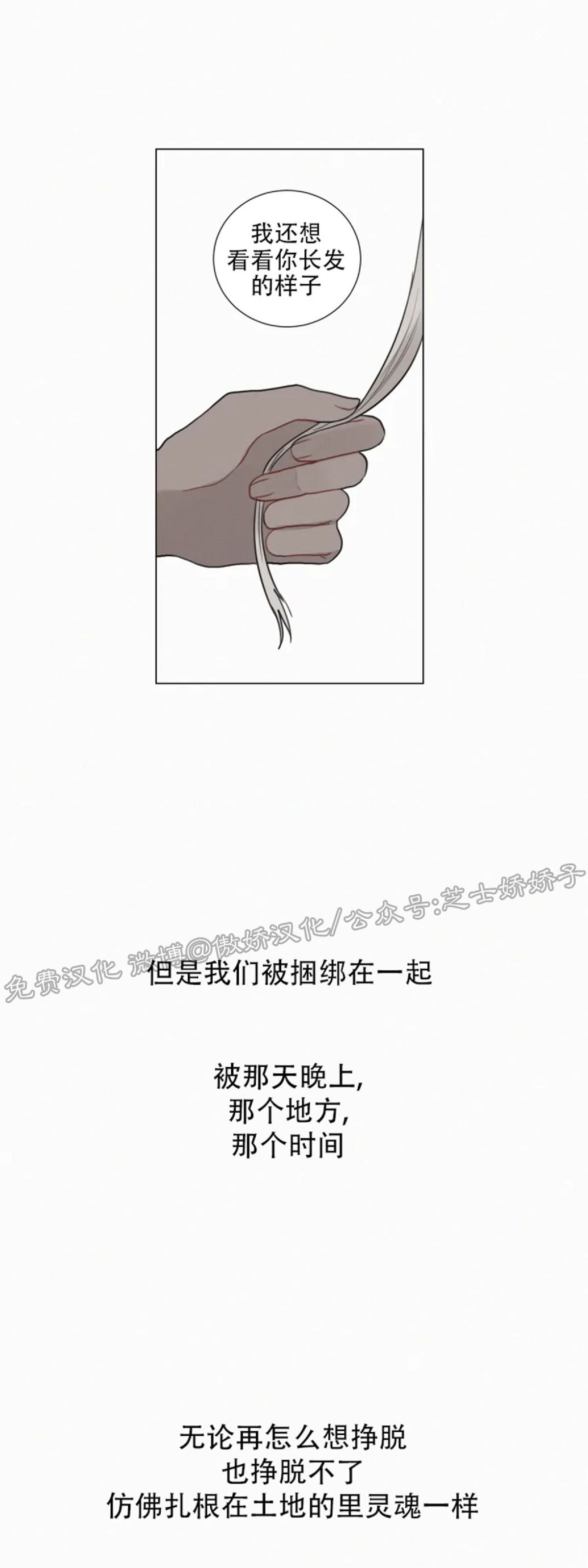 《为你献血》漫画最新章节外传1免费下拉式在线观看章节第【34】张图片