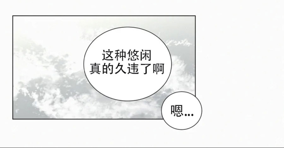 《为你献血》漫画最新章节外传2免费下拉式在线观看章节第【33】张图片