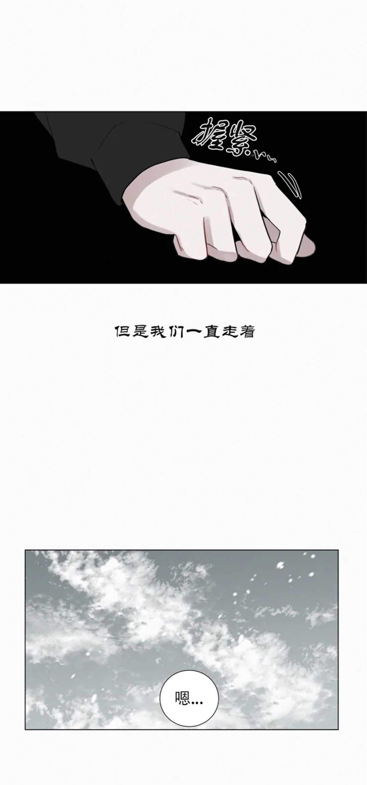 《为你献血》漫画最新章节外传2免费下拉式在线观看章节第【36】张图片