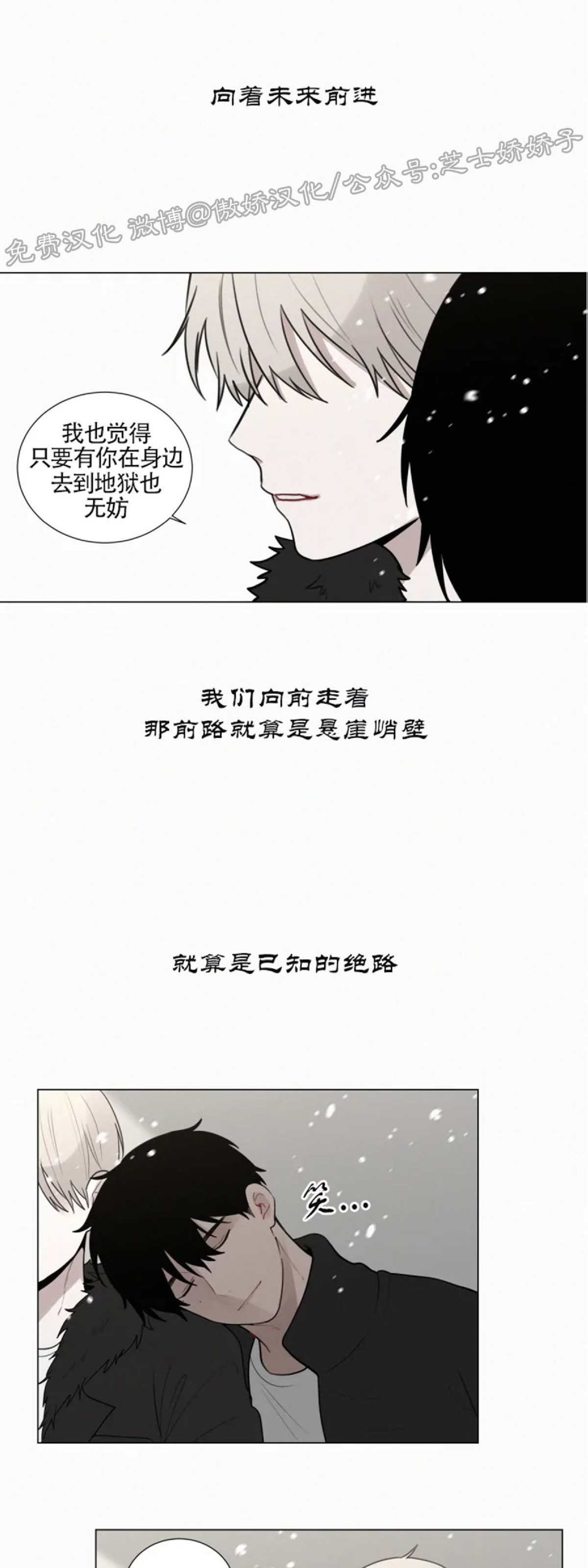 《为你献血》漫画最新章节外传2免费下拉式在线观看章节第【37】张图片