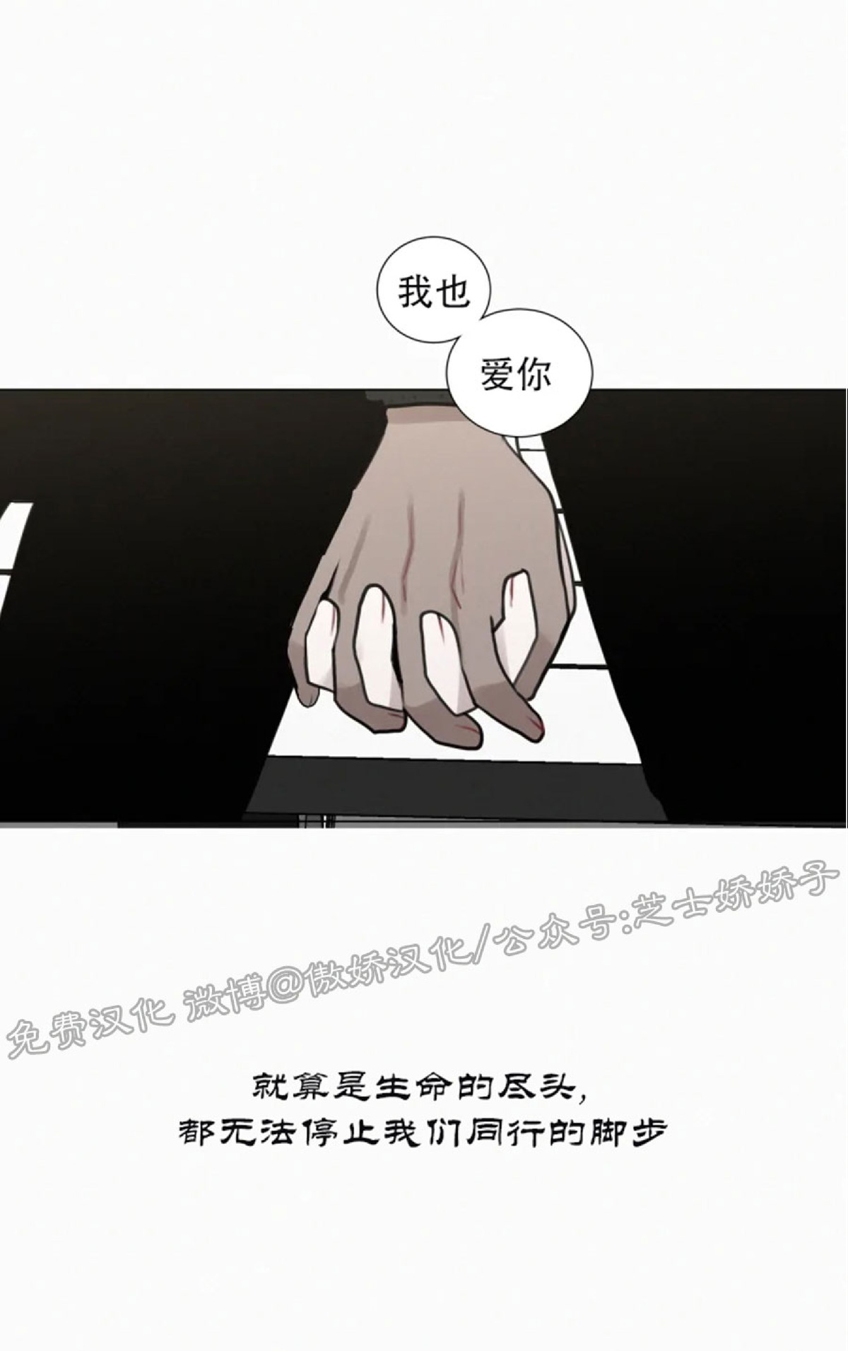 《为你献血》漫画最新章节外传2免费下拉式在线观看章节第【39】张图片