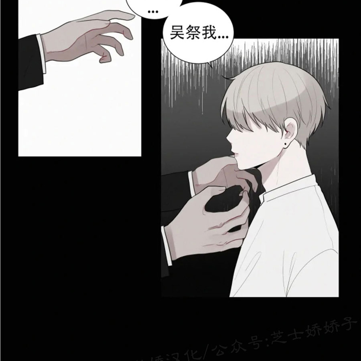 《为你献血》漫画最新章节外传2免费下拉式在线观看章节第【21】张图片