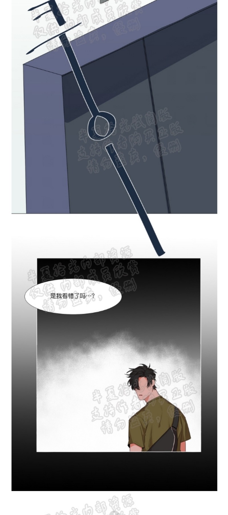 《暗诱/蒙眼约会》漫画最新章节第6-7话免费下拉式在线观看章节第【14】张图片