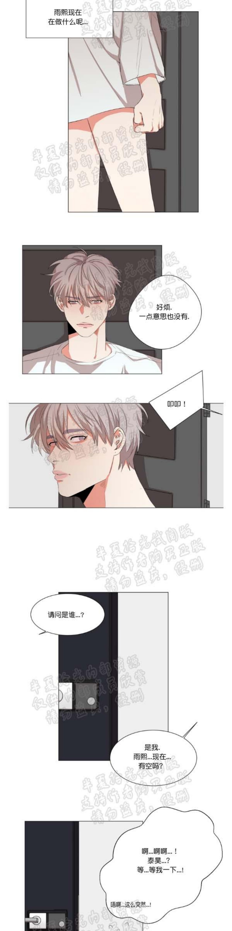 《暗诱/蒙眼约会》漫画最新章节第9话免费下拉式在线观看章节第【2】张图片