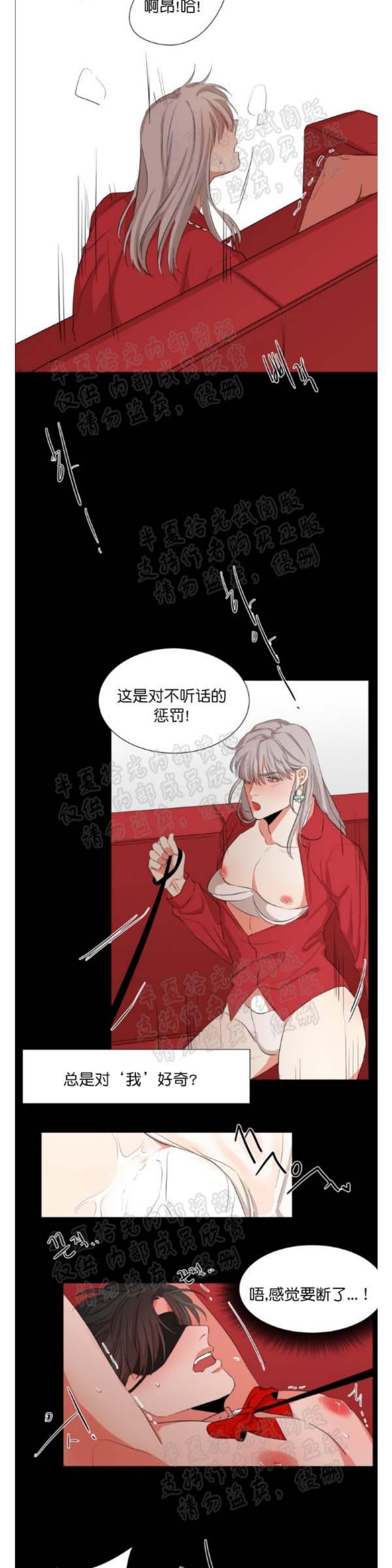 《暗诱/蒙眼约会》漫画最新章节第9话免费下拉式在线观看章节第【12】张图片