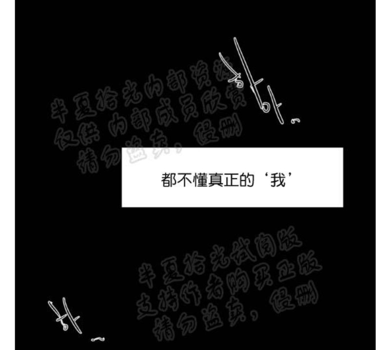 《暗诱/蒙眼约会》漫画最新章节第9话免费下拉式在线观看章节第【15】张图片