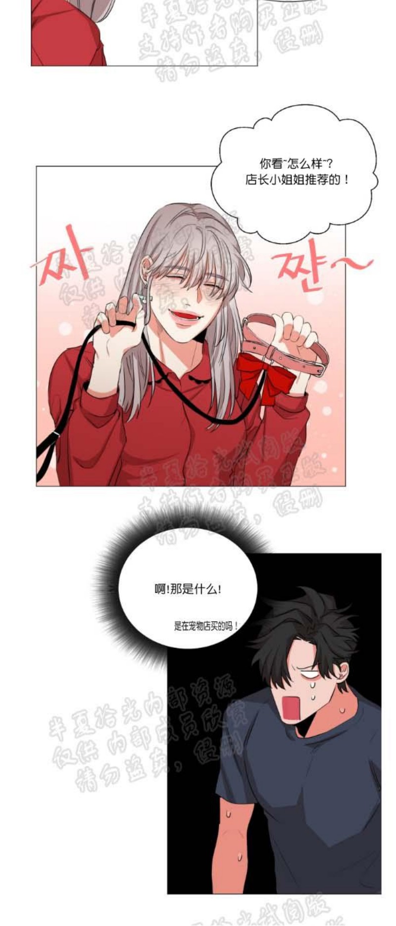 《暗诱/蒙眼约会》漫画最新章节第9话免费下拉式在线观看章节第【7】张图片