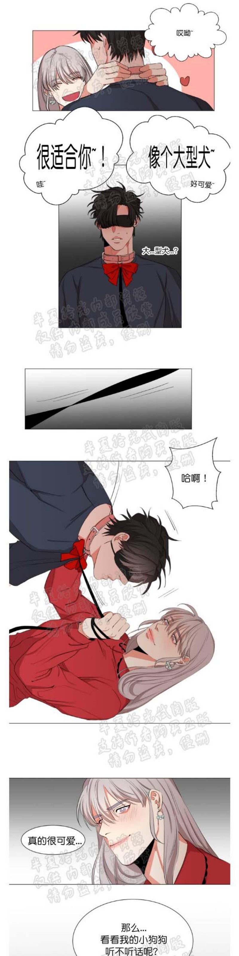 《暗诱/蒙眼约会》漫画最新章节第9话免费下拉式在线观看章节第【8】张图片