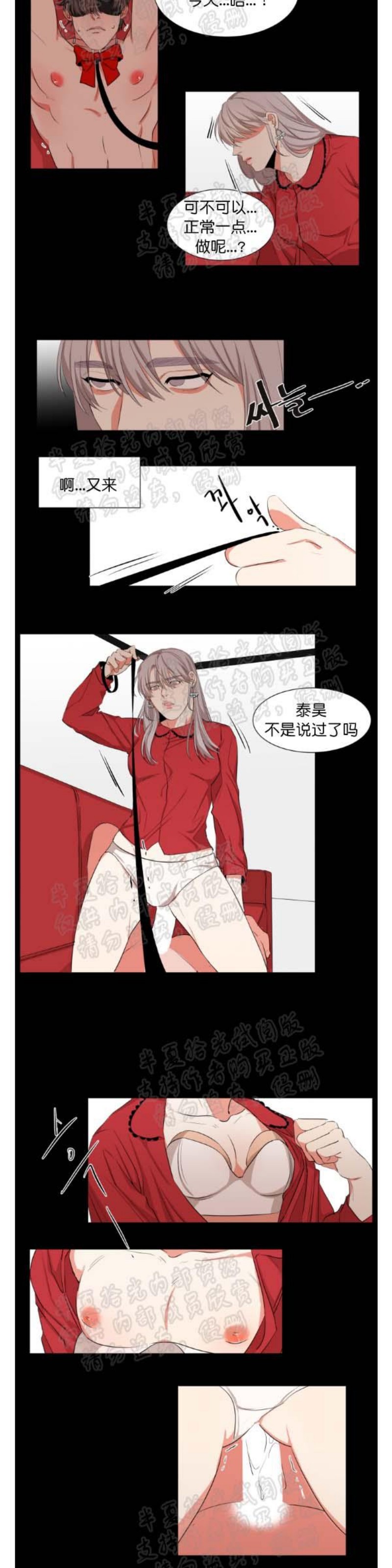 《暗诱/蒙眼约会》漫画最新章节第9话免费下拉式在线观看章节第【10】张图片